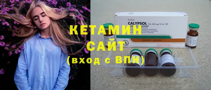 КЕТАМИН ketamine Катав-Ивановск