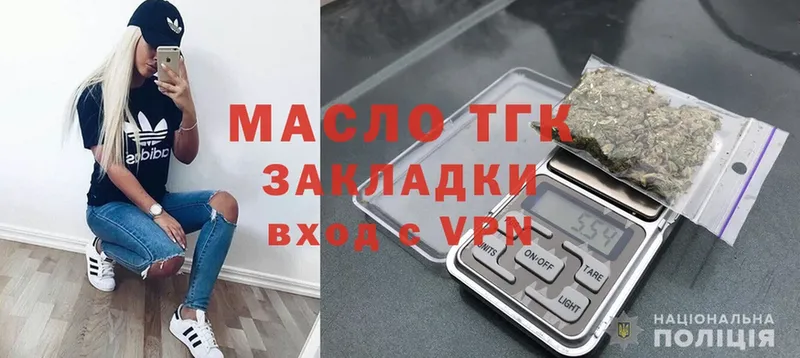 ТГК THC oil  Катав-Ивановск 